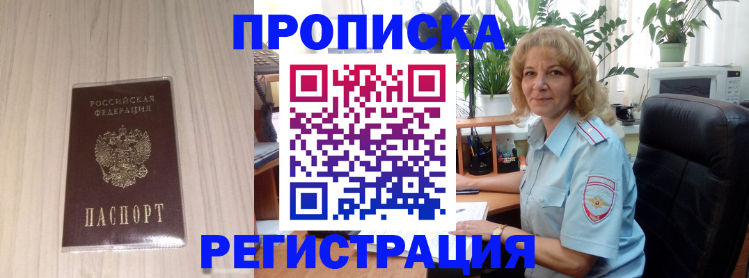 прописка штамп в Нижнем Ломове