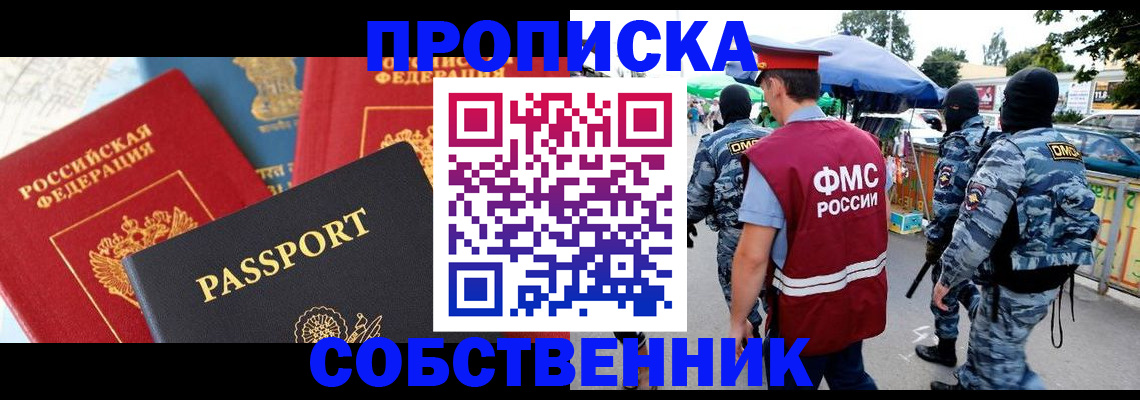 прописка поиск в Нижнем Ломове