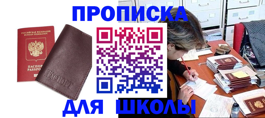 прописка в квартире в Нижнем Ломове
