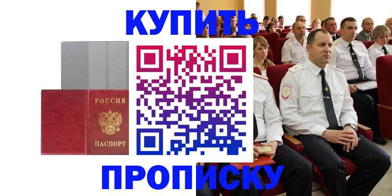прописка в квартире в Нижнем Ломове