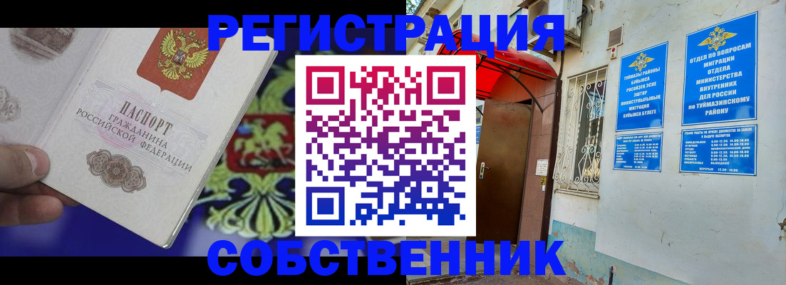 прописка паспорт в Нижнем Ломове
