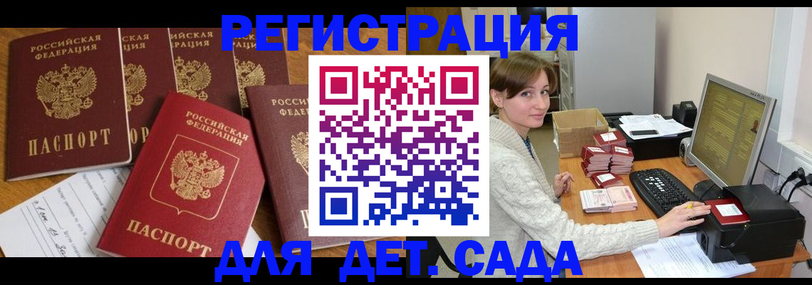 временная регистрация 2025 в Нижнем Ломове